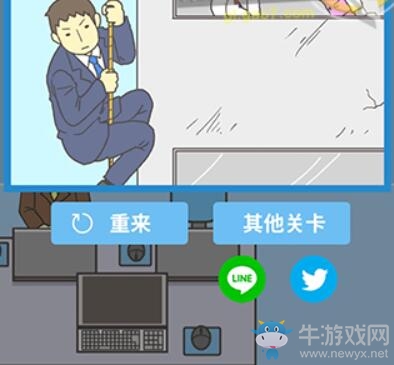 《逃離公司3》第三關圖文攻略