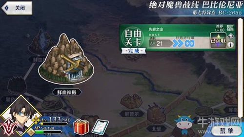 《FGO》哪個(gè)本羈絆最多