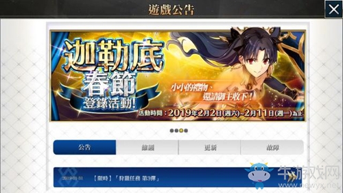 《FGO》哪個(gè)服福利好