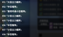 《碧藍航線:Crosswave》魚魚(碎片)獲得方法
