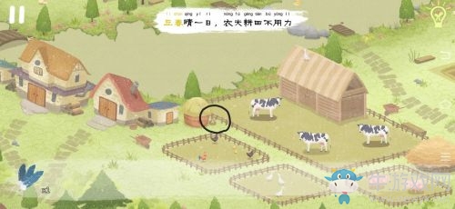 《四季之春》種子位置介紹