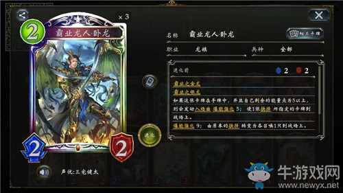 《影之詩》自然龍族卡組推薦