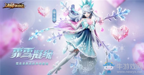 《決戰(zhàn)平安京》雪女新皮膚【霏雪凝緣】介紹