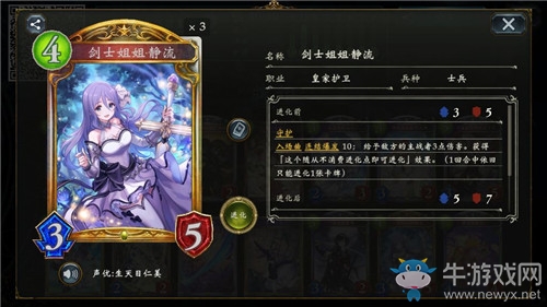《影之詩》中速進化皇家卡組推薦