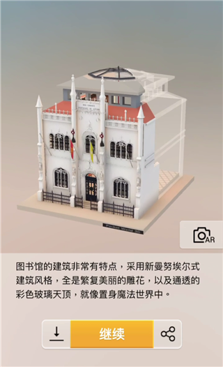 《我愛拼模型》皇家葡文圖書館攻略