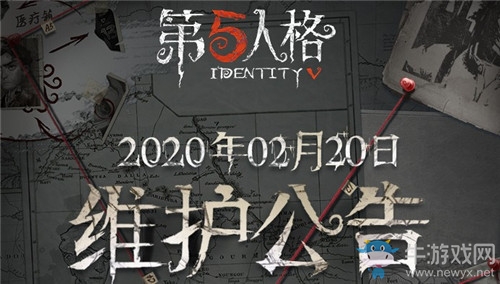 《第五人格》2月20日版本更新內(nèi)容 十一賽季開啟&新活動