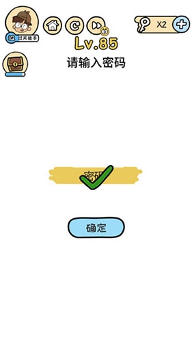 《腦洞大大大》第85關(guān)攻略