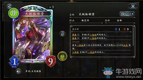 《影之詩》自然喚靈卡組推薦