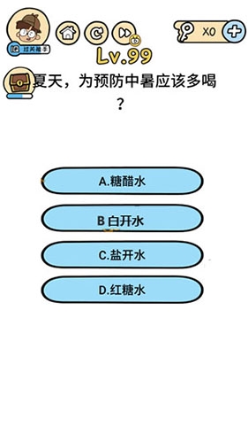 《腦洞大大大》第99關(guān)攻略