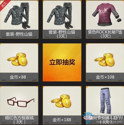 《和平精英》每日登錄抽稀有獎勵