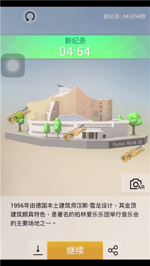 《我愛拼模型》愛樂音樂廳攻略