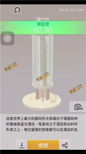 《我愛(ài)拼模型》柱形水族館攻略