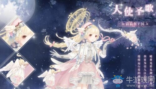 《奇跡暖暖》天使圣歌頂配分析