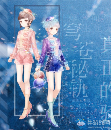 《奇跡暖暖》星辰奧秘頂配分析