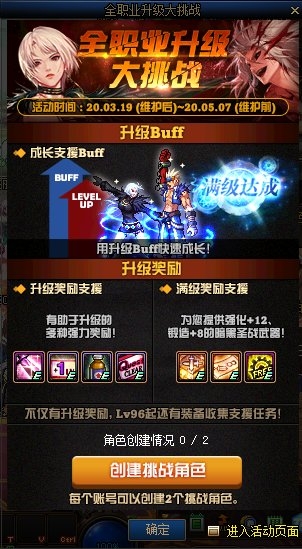 《DNF》2020年3月19日更新內(nèi)容匯總