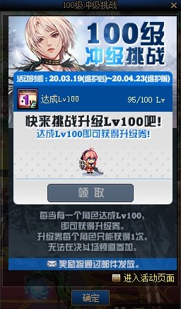 《DNF》100級沖級挑戰