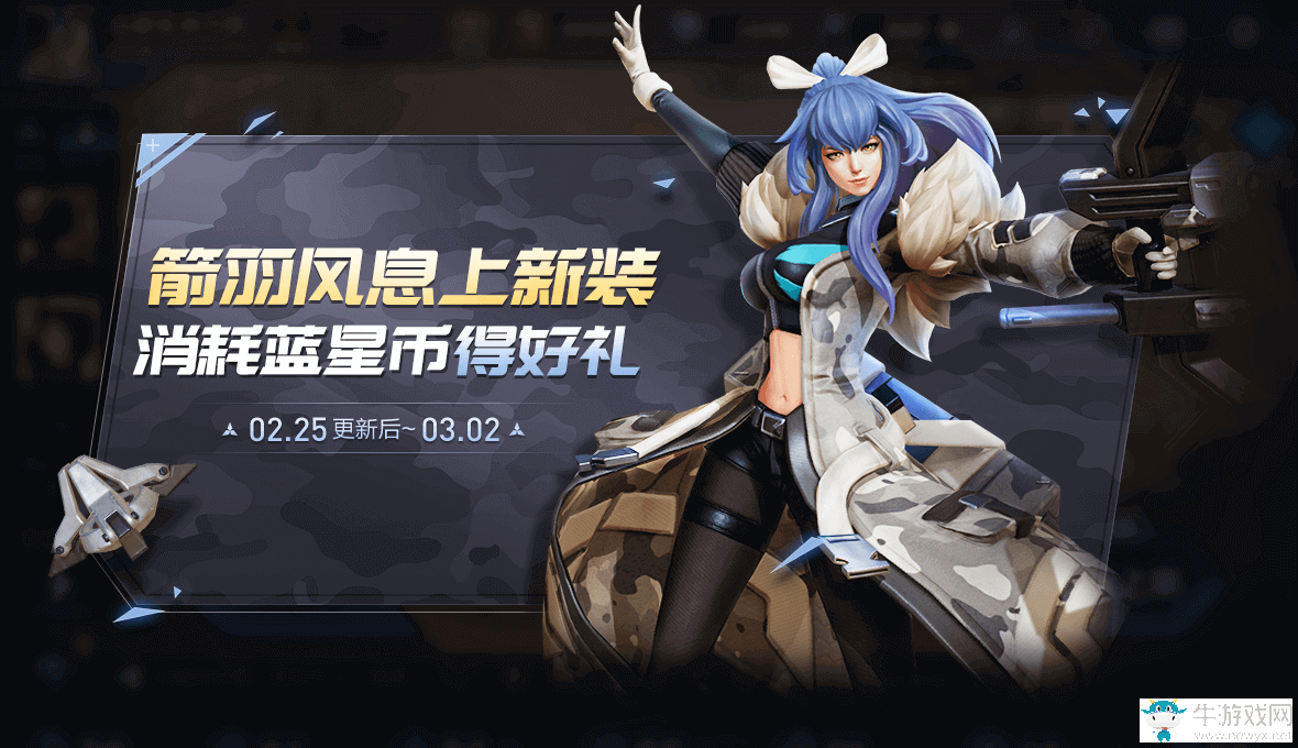《王者榮耀》2月25日更新公告