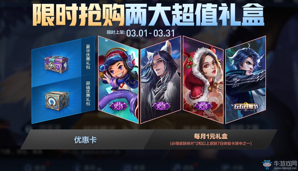 《王者榮耀》2月25日更新公告