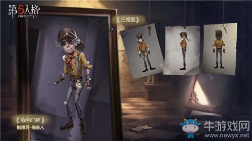 《第五人格》勘探員淘金人皮膚獲得方法介紹