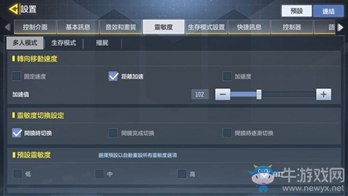《使命召喚》手游最佳配置推薦