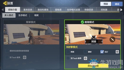 《使命召喚》手游最佳配置推薦