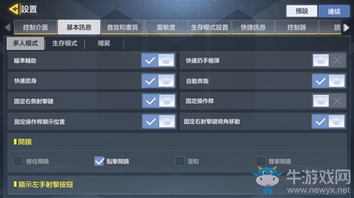 《使命召喚》手游最佳配置推薦