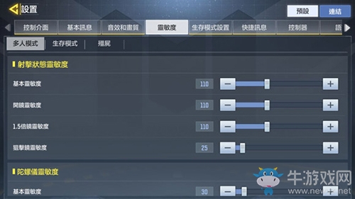 《使命召喚》手游最佳配置推薦