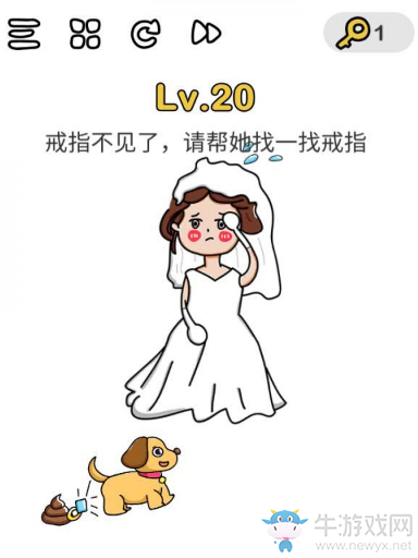 《腦洞大師》第21關(guān)通關(guān)攻略
