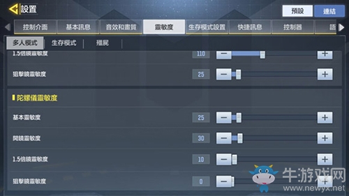 《使命召喚》手游最佳配置推薦