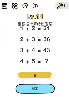 《腦洞大師》第112關(guān)通關(guān)攻略