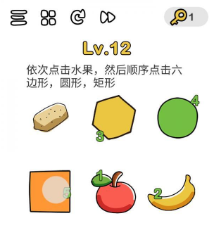 《腦洞大師》第12關(guān)通關(guān)攻略