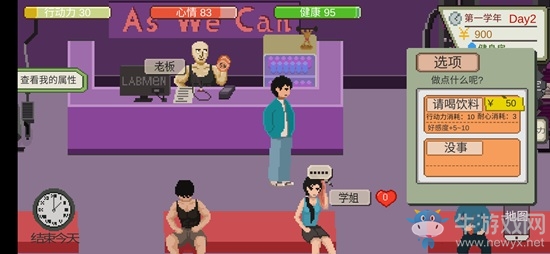 《下一站我的大學(xué)》找女朋友方法攻略
