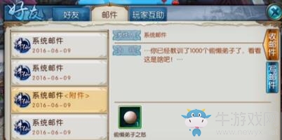 《誅仙手游》隱藏任務鐵腕無情攻略
