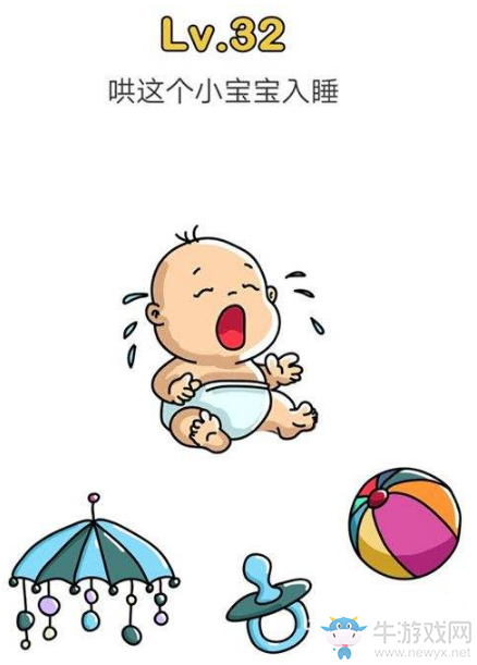 《腦洞大師》第32關(guān)通關(guān)攻略