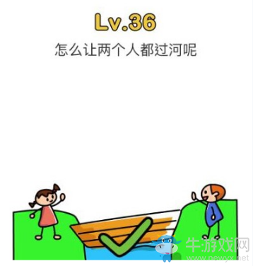 《腦洞大師》第36關(guān)通關(guān)攻略