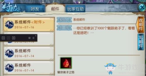 《誅仙手游》隱藏任務(wù)玉面郎君攻略