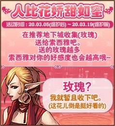 《DNF》38女神節活動