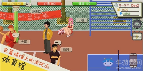 《下一站我的大學(xué)》學(xué)分提升技巧攻略