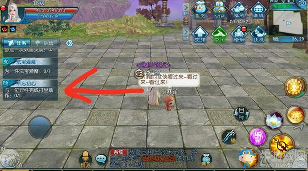 《誅仙手游》隱藏任務不忘初心攻略