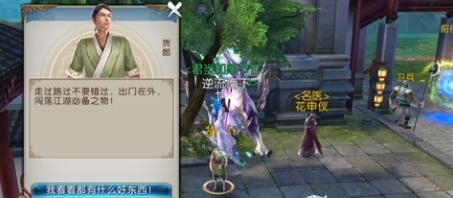 《誅仙手游》隱藏任務(wù)肯德基攻略