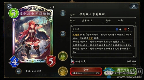 《影之詩》煌劍戰(zhàn)士·亨莉雅坦卡牌解析