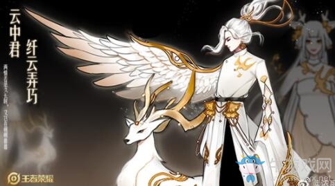 《王者榮耀》云中君纖云弄巧皮膚介紹