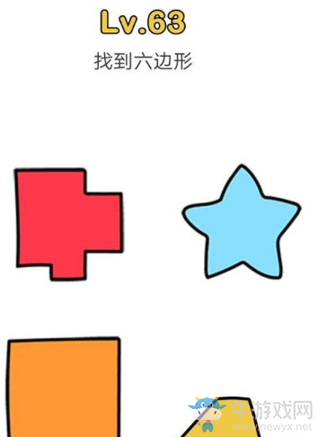 《腦洞大師》第63關通關攻略