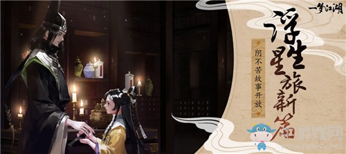 《一夢(mèng)江湖》手游2月28日更新匯總 江湖減負(fù)&新活動(dòng)
