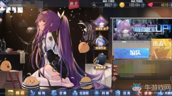 《碧藍(lán)航線》塔什干去除特殊背景方法