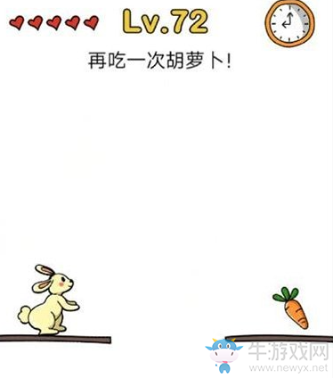 《腦洞大師》第72關(guān)通關(guān)攻略