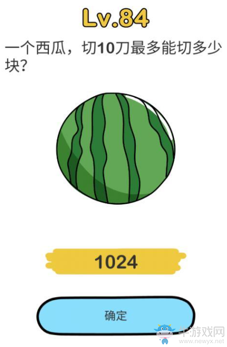 《腦洞大師》第84關(guān)通關(guān)攻略