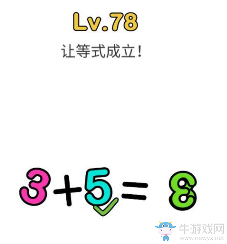 《腦洞大師》第78關(guān)通關(guān)攻略