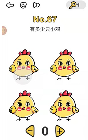 《腦洞大師》第67關(guān)通關(guān)攻略