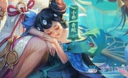 《王者榮耀》小喬青蛇皮膚價格介紹